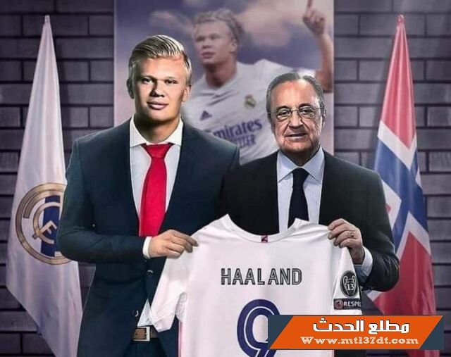 حقيقة لقاء والد هالاند مع رئيس نادي ريال مدريد