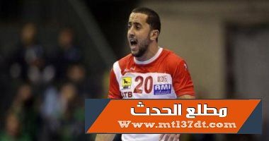 الزمالك يستهدف نجم الترجي لتدعيم فريق كرة اليد
