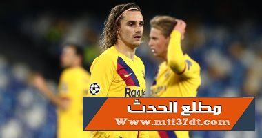 صبر جماهير برشلونة تجاه جريزمان نفد.. وسواريز جاهز لإشبيلية