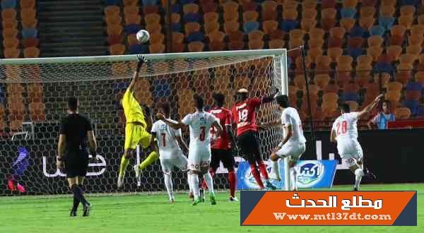 الزمالك يحسم القمة بثلاثية في مرمى الأهلي