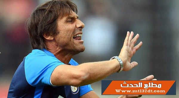 مدافع إنتر ميلان يمدح مدربه أنطونيو كونتي