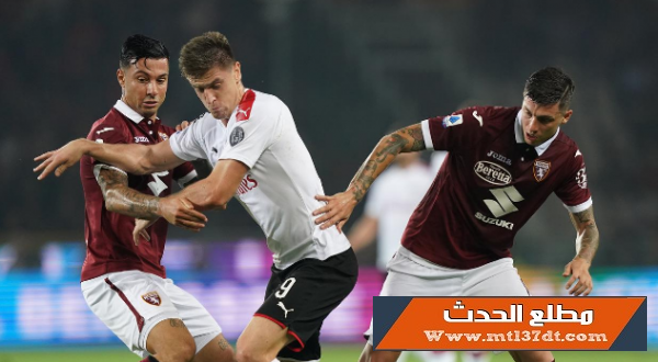 ميلان يعاني من هزيمة مؤلمة ضد تورينو