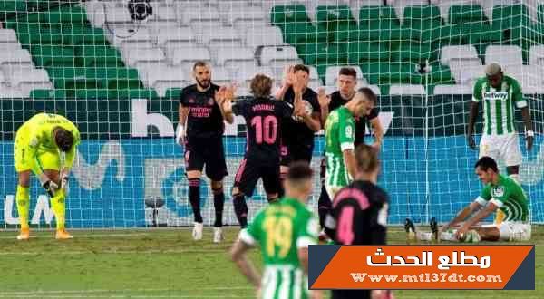 ريال مدريد يحقق فوزاً مثيراً على ريال بيتيس في الليجا