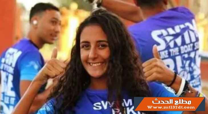 عودة الحياة للبطلة المصرية جومانا ياسر بعد توقف عضلة قلبها 22 دقيقة